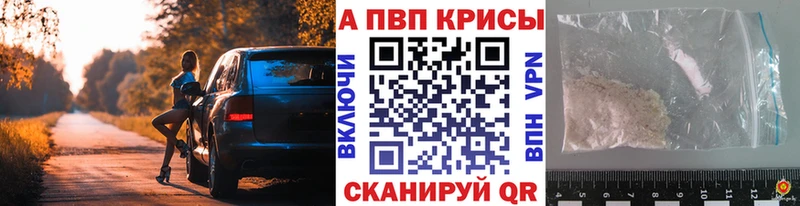 A PVP СК КРИС  наркотики  Ленинск 