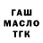 Дистиллят ТГК жижа Elmir Ermekov