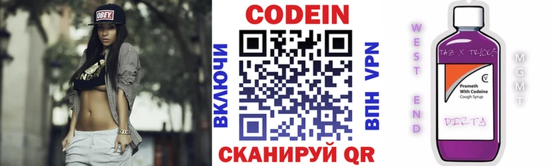 дарнет шоп  Ленинск  Кодеиновый сироп Lean напиток Lean (лин) 