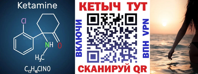 Кетамин VHQ даркнет состав Ленинск