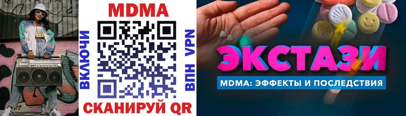 МДМА молли  ссылка на мегу tor  Ленинск 