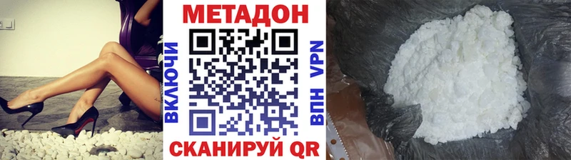 Метадон VHQ Ленинск