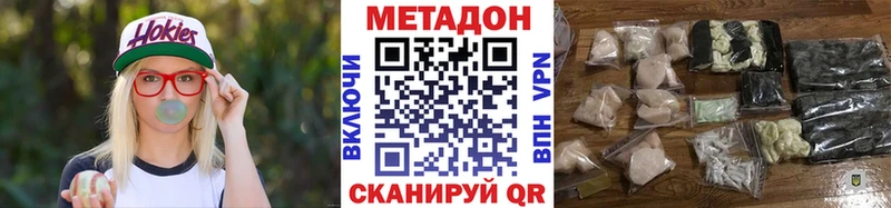 МЕТАДОН белоснежный  hydra маркетплейс  Ленинск 